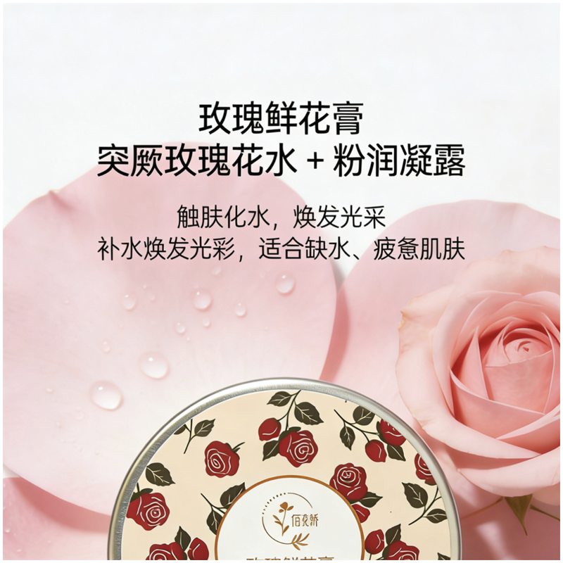 Flower balms — MOQ from 1 unit